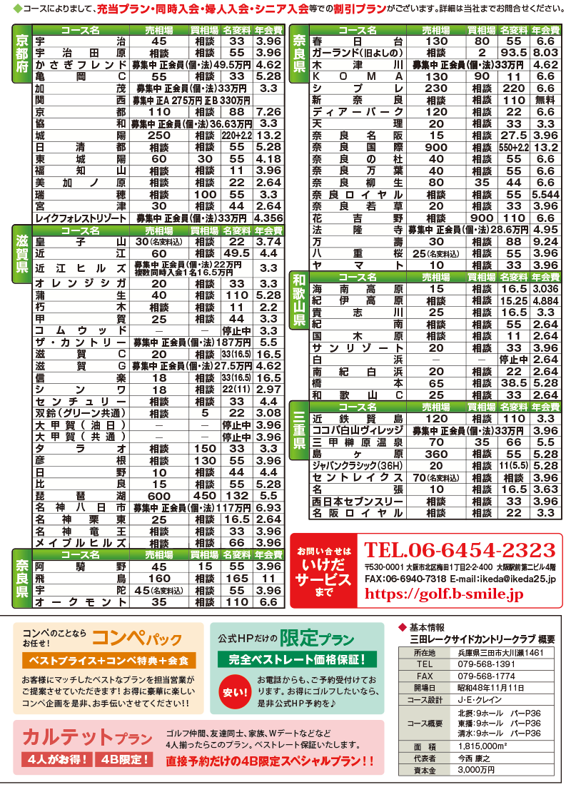 ACE NO.66 2025年春号ページ3