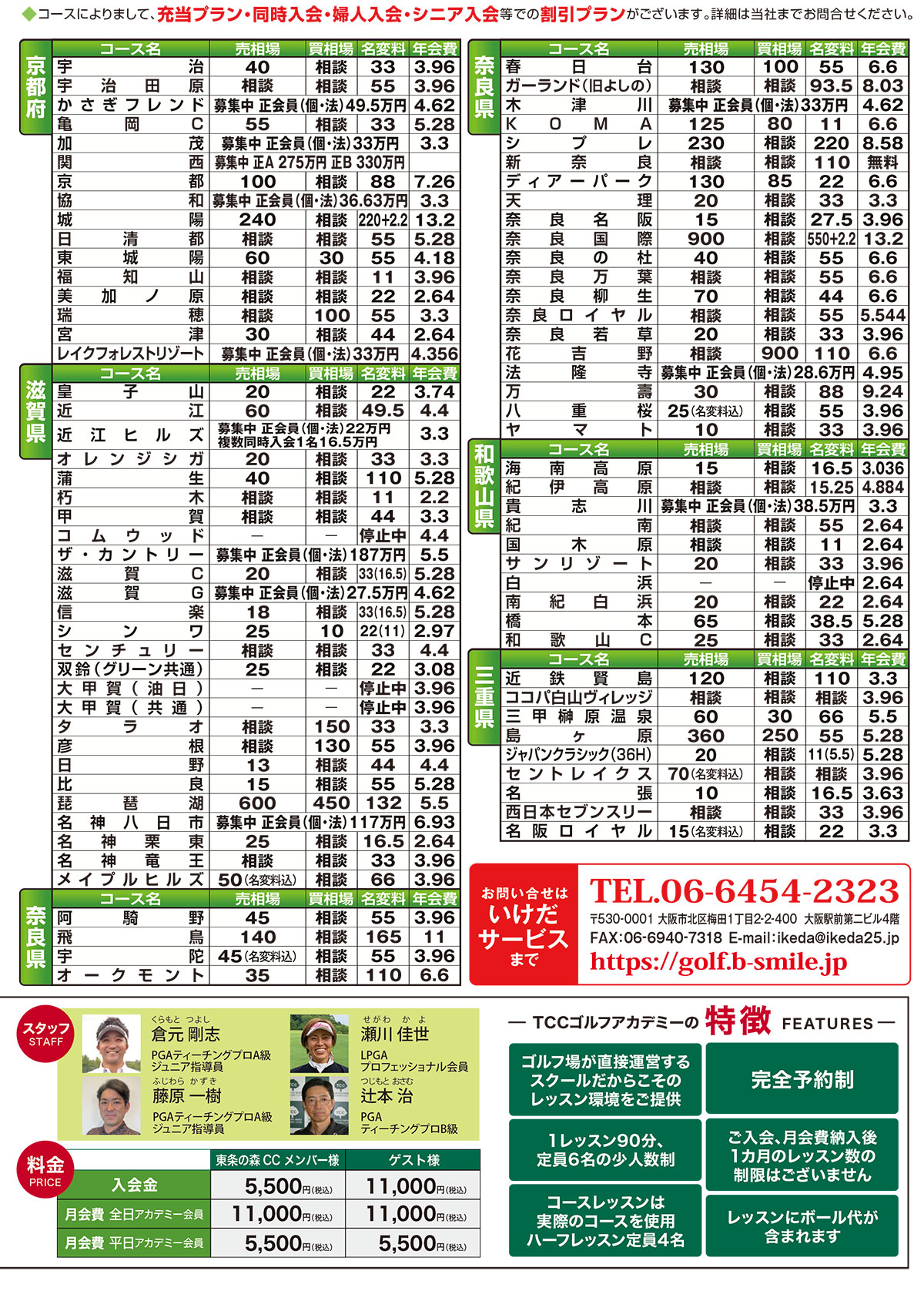 ACE NO.67 2025年初夏号ページ3