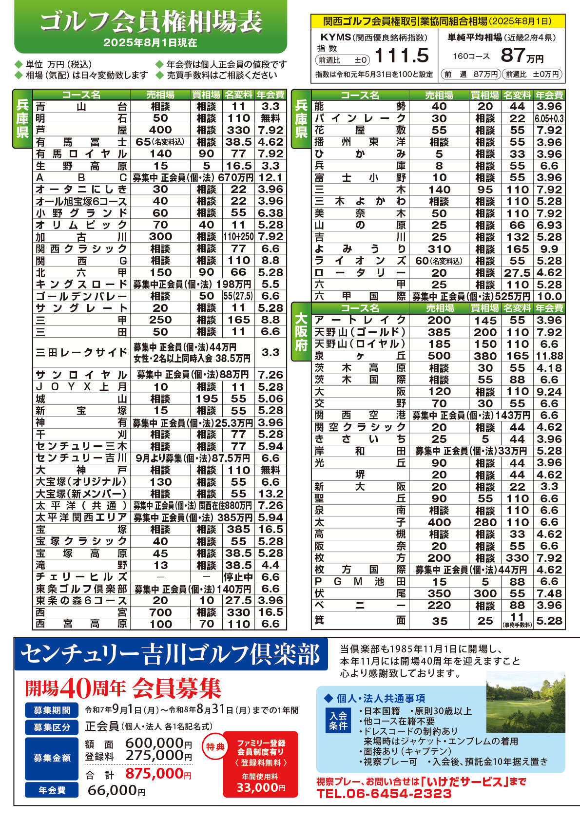 ACE NO.68 2025年夏号ページ2