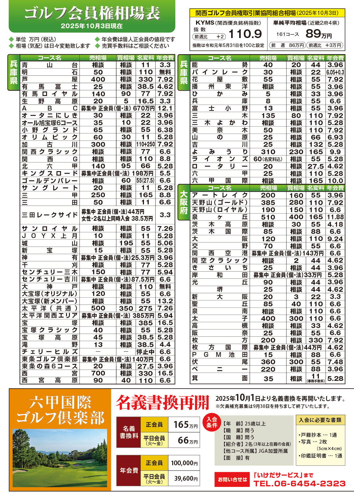 ACE NO.69 2025年秋号ページ2