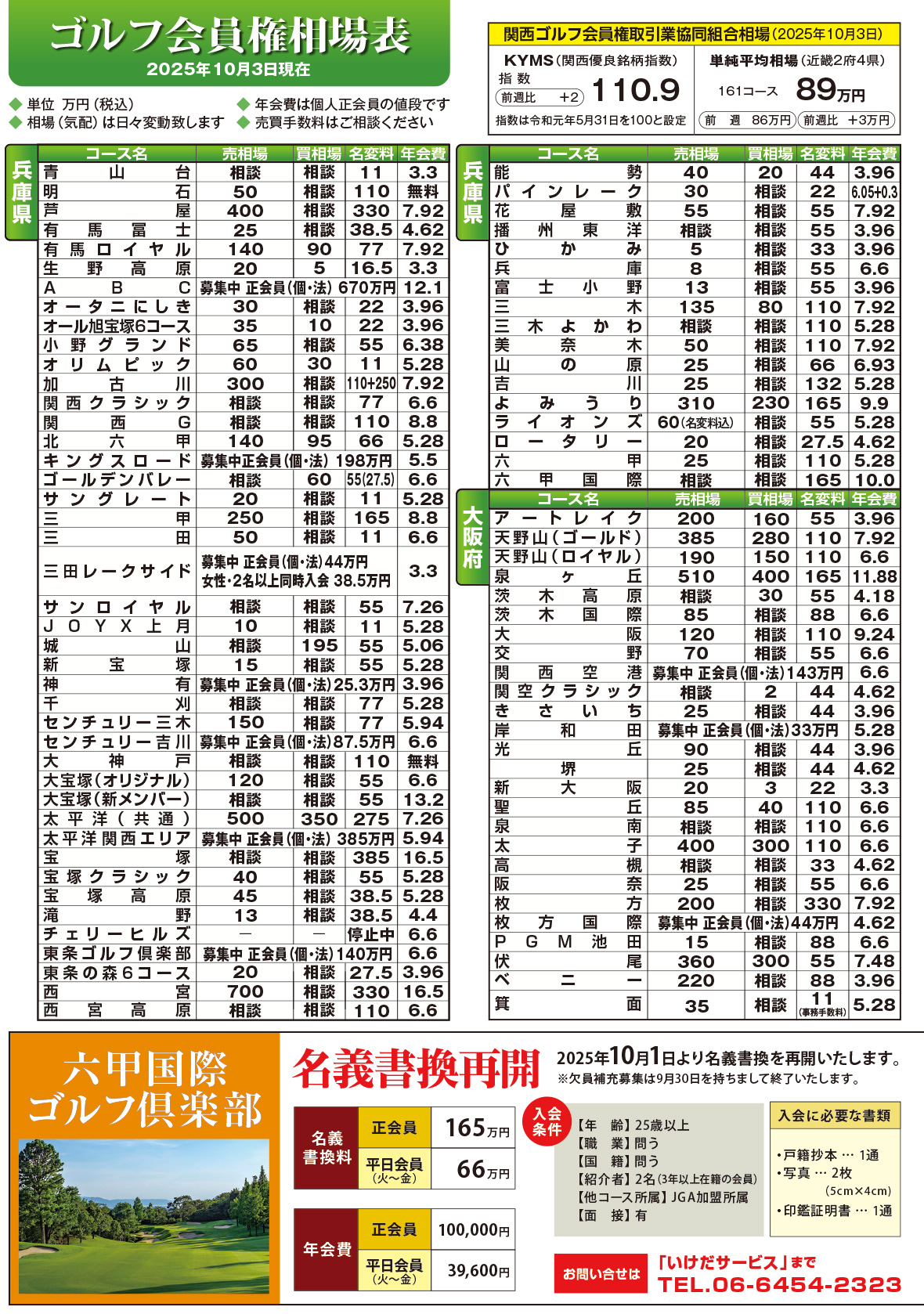 ACE NO.69 2025年秋号ページ2