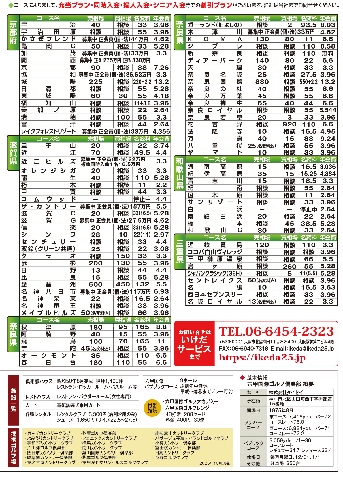 ACE NO.69 2025年秋号ページ3