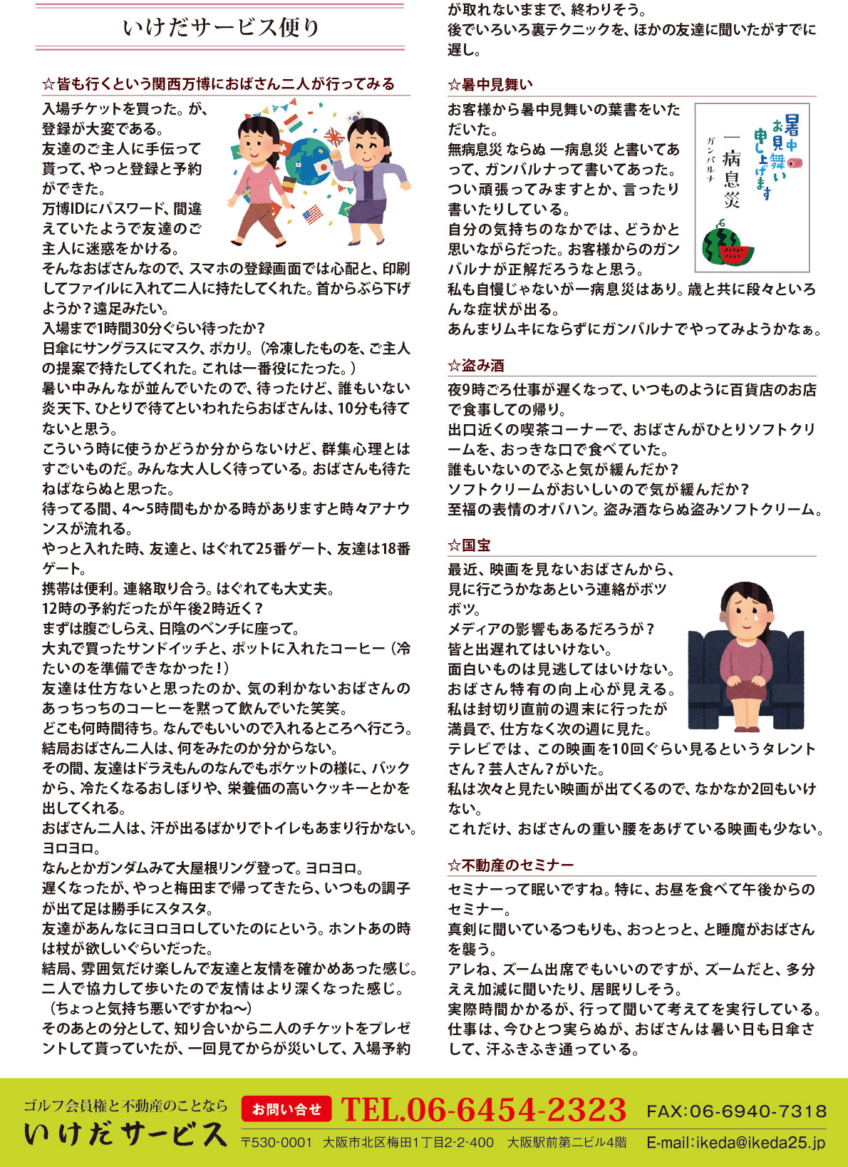 ACE NO.69 2025年秋号ページ4