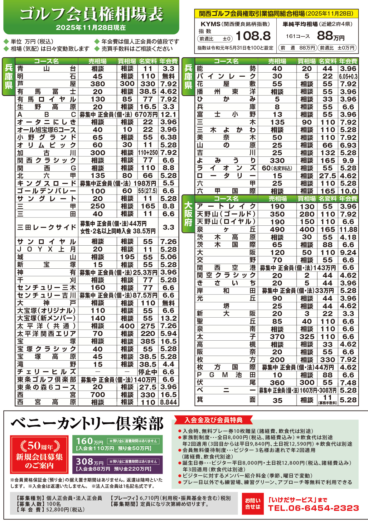 ACE NO.70 2025年冬号ページ2