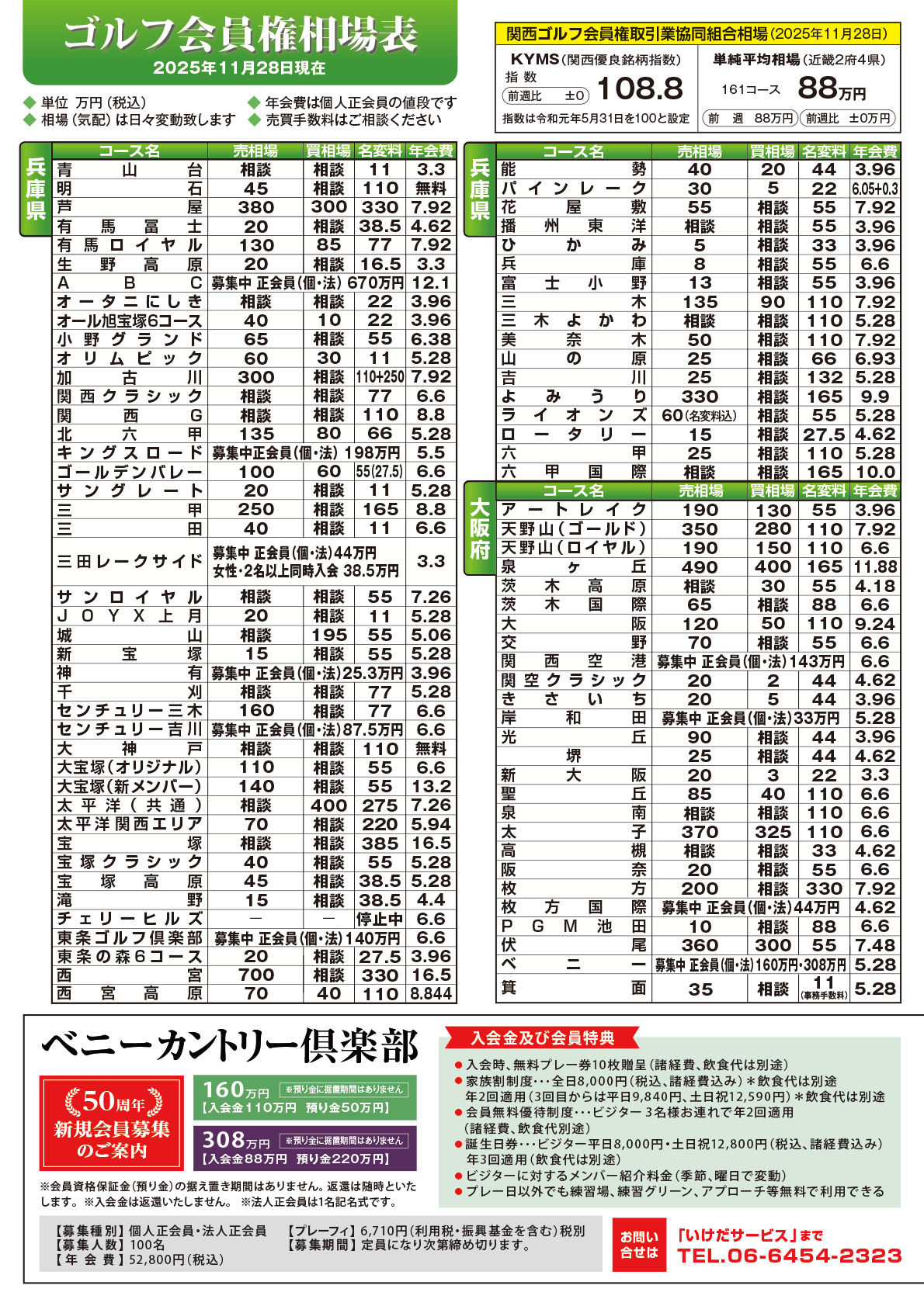 ACE NO.70 2025年冬号ページ2