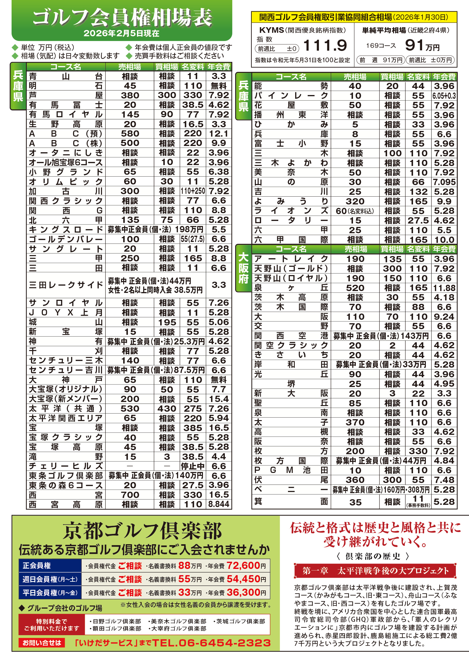 ACE NO.71 2026年早春号ページ2