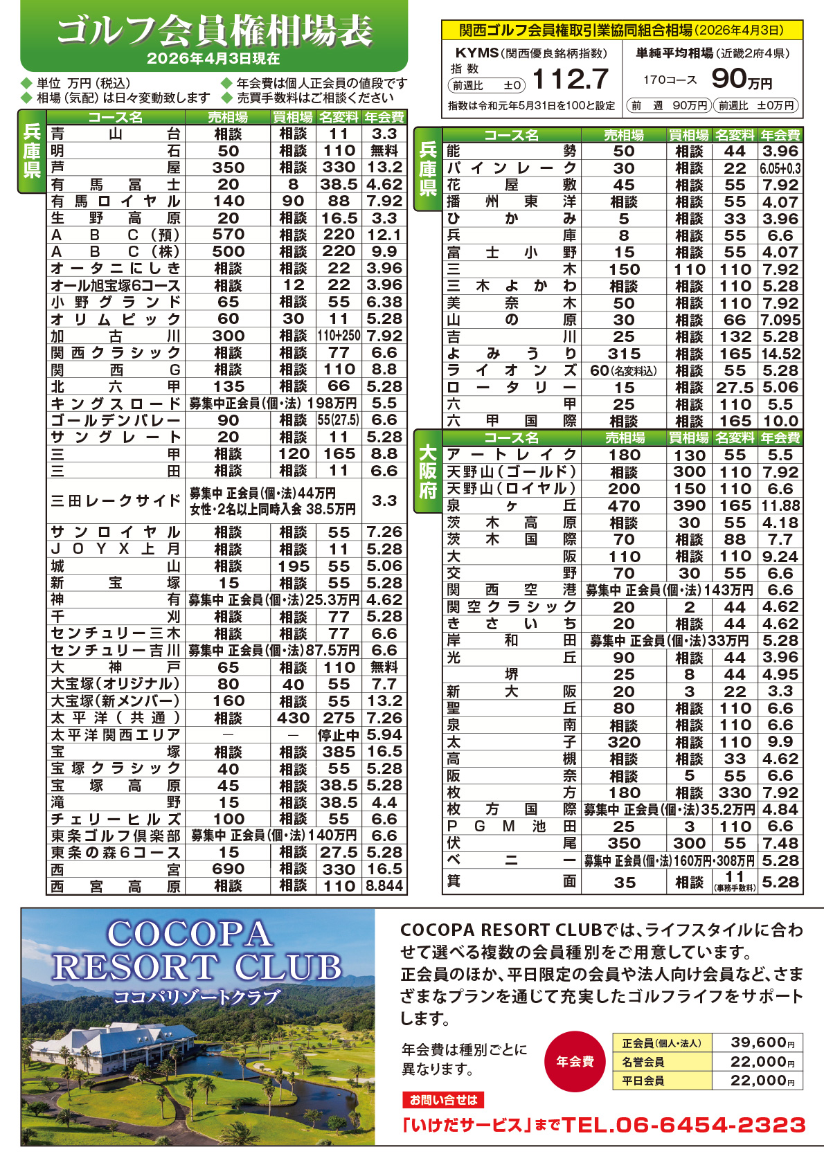 ACE NO.72 2026年春号ページ2
