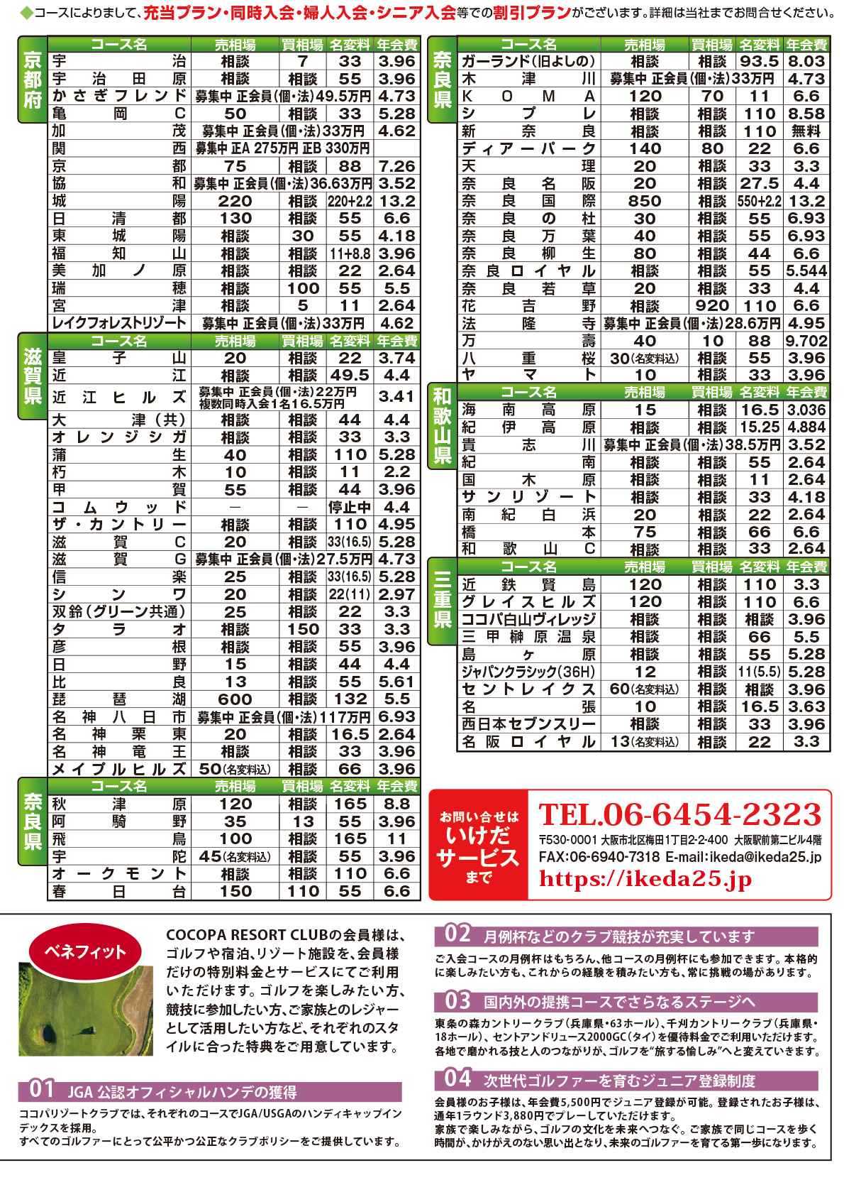 ACE NO.72 2026年春号ページ3